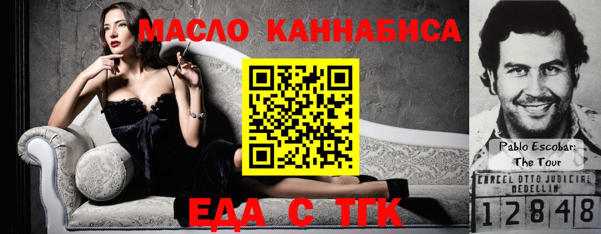 Canna-Cookies конопля Мариинск