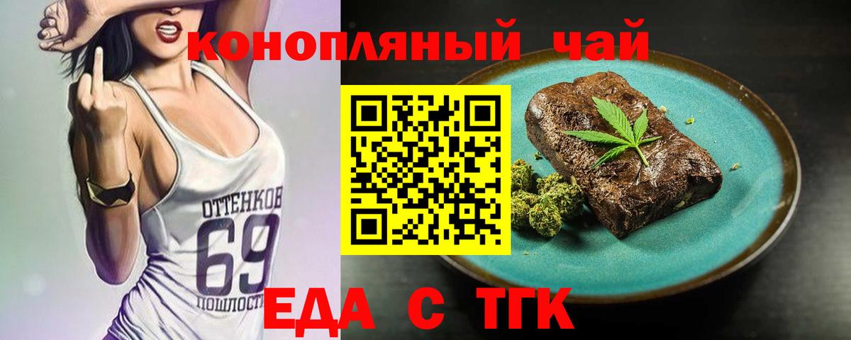 Мариинск  Еда ТГК конопля  Вход с VPN 