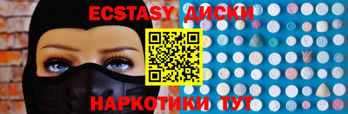Экстази бентли  Ecstasy Cube  где купить наркотик  Вход с VPN  MEGA ТОР  Мариинск 