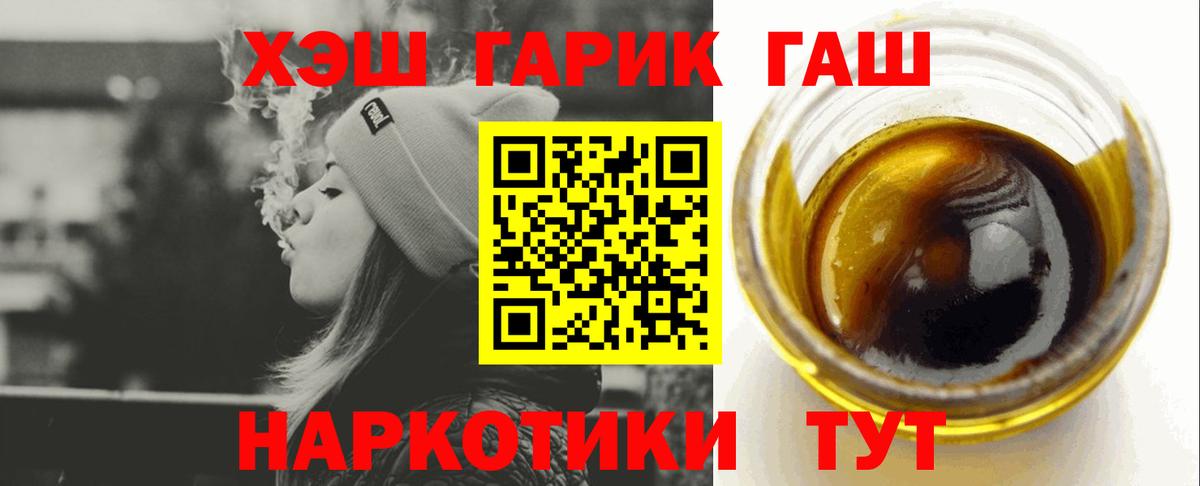 ГАШИШ Ice-O-Lator  Вход с VPN  Мариинск  Гашиш AMNESIA HAZE 