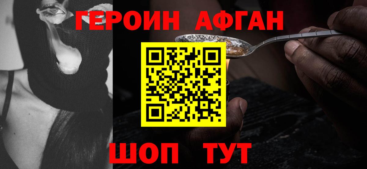 Мариинск  ГЕРОИН герыч  Вход с VPN 