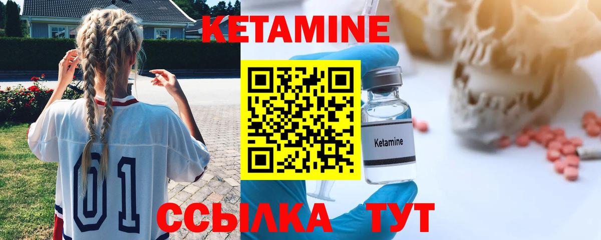 Кетамин VHQ Мариинск