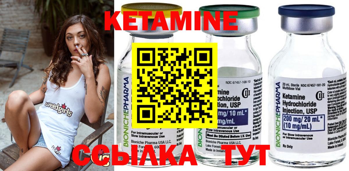 Кетамин ketamine  Вход с VPN  Мариинск 