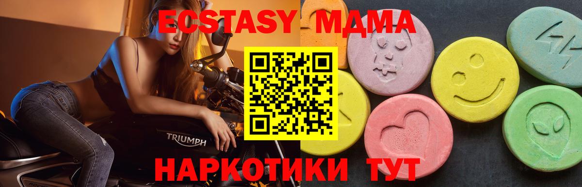 МДМА VHQ  МДМА  Вход с VPN  Мариинск  МДМА VHQ 