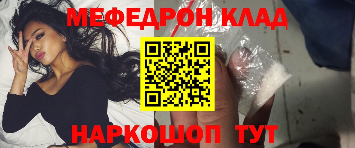 Мефедрон  Вход с VPN  Мариинск  Меф 4 MMC  Мефедрон мука 