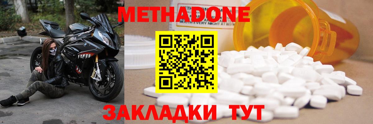 Мариинск  МЕТАДОН VHQ  маркетплейс клад  Вход с VPN 