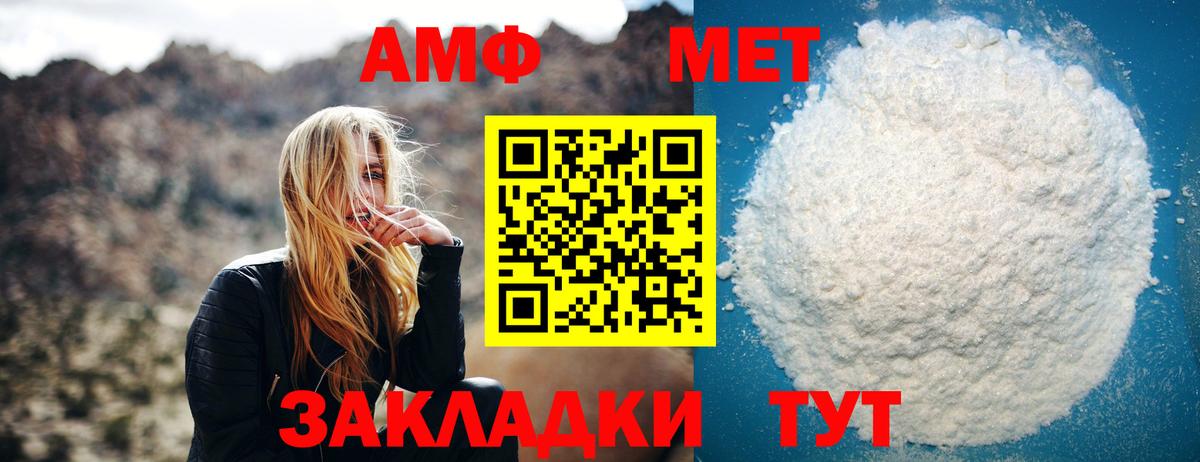 МЕТАМФЕТАМИН Декстрометамфетамин 99.9% Мариинск