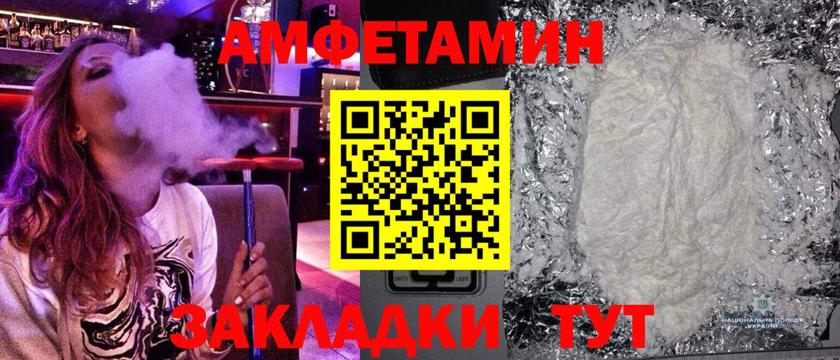 Первитин  МЕТАМФЕТАМИН пудра  Вход с VPN  Мариинск 