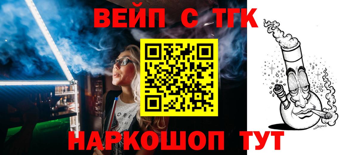 Дистиллят ТГК жижа  Вход с VPN  Мариинск 