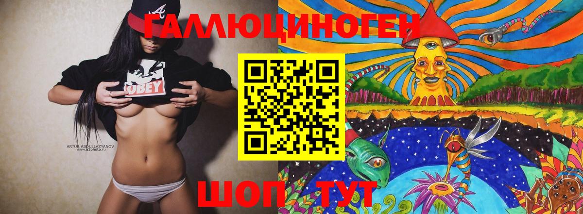 Галлюциногенные грибы мицелий Мариинск